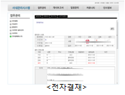 전자결재