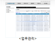 업무관리