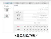 프로젝트관리