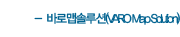 바로맵솔루션