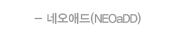 NEOaDD